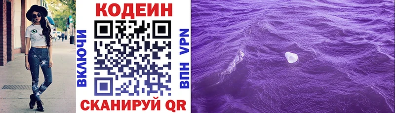 Кодеин напиток Lean (лин)  Кимры 