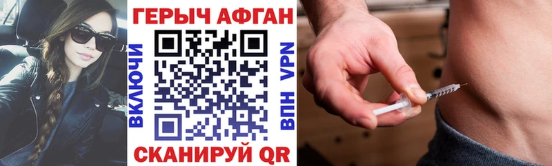 купить наркоту  Кимры  ГЕРОИН Афган 