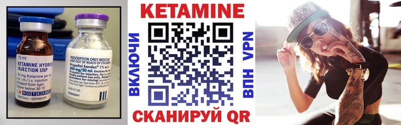 КЕТАМИН VHQ  Кимры 