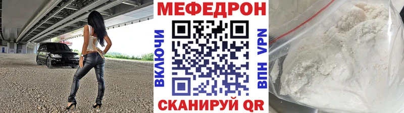 Меф  Кимры
